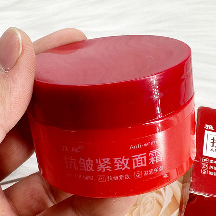 雅屏抗皱紧致面霜滋润保湿补水紧致抗皱淡化纹嫩肤护肤化妆品