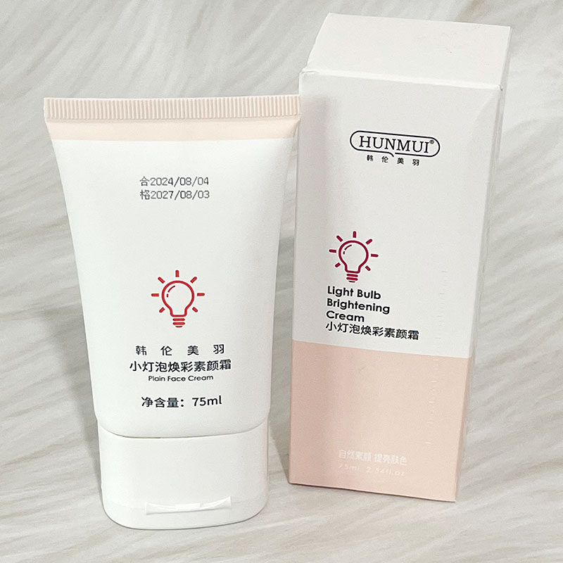 韩伦美羽小灯泡焕彩素颜霜保湿补隔离/妆前/素颜霜