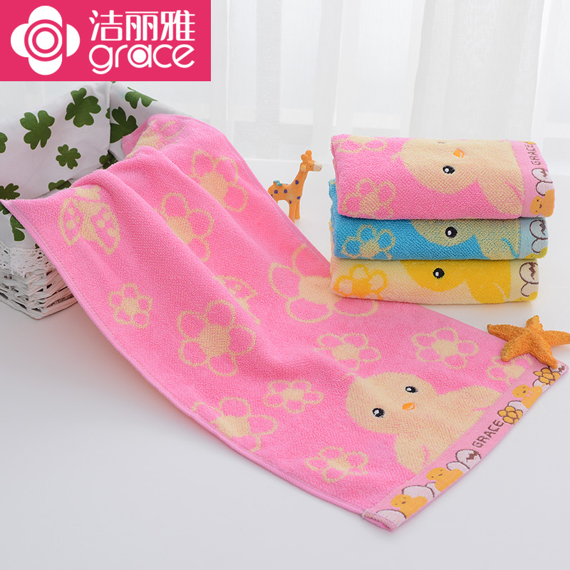 洁丽雅儿童通用全棉小毛巾