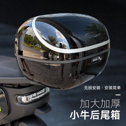 适配小牛电动MT/U1E/f200/NXT/f100/NT/UQI+尾箱U2货架后备箱配件
