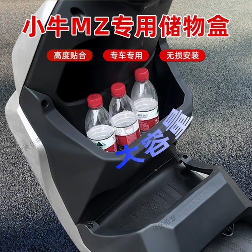 适用九号mzmix/25款mzmix/mzmax/mz110大容量前储物盒收纳篮配件