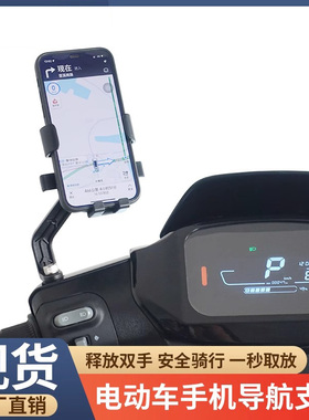 适合九号电动车A2z/A+/Q/Mz/F90M/CZ/VZ/NZ/F2z通用手机支架导航