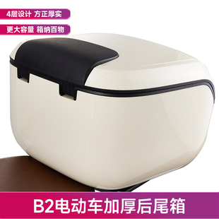 小牛电动车B2后备箱B200增容后尾箱B2后货架尾架无损改装 配件