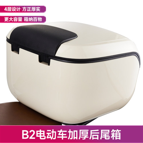 小牛电动车B2后备箱B200增容后尾箱B2后货架尾架无损改装配件