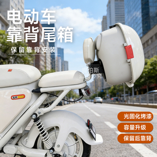 适用小牛U1one/K/B20/Uqi/U2/G2/G400t/NXT/Mt后备箱U1靠背尾箱
