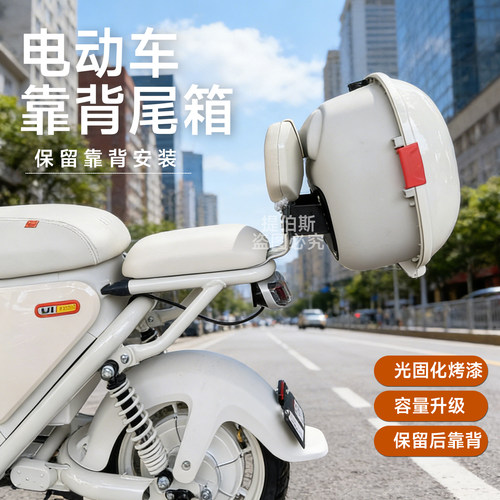 适用小牛U1one/K/B20/Uqi/U2/G2/G400t/NXT/Mt后备箱U1靠背尾箱