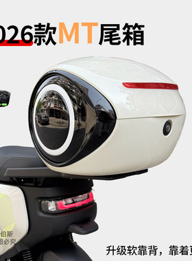 适用小牛电动车MTsport/MT后尾箱26新款MT/MQiL后备箱货架配件