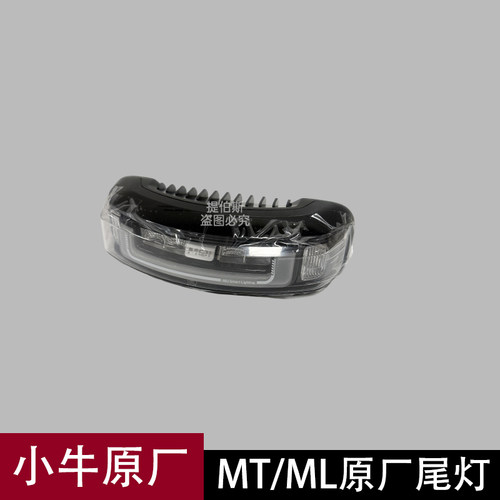 适配小牛MQiL/M3/MT后尾灯总成电动自行车后尾灯总成配件