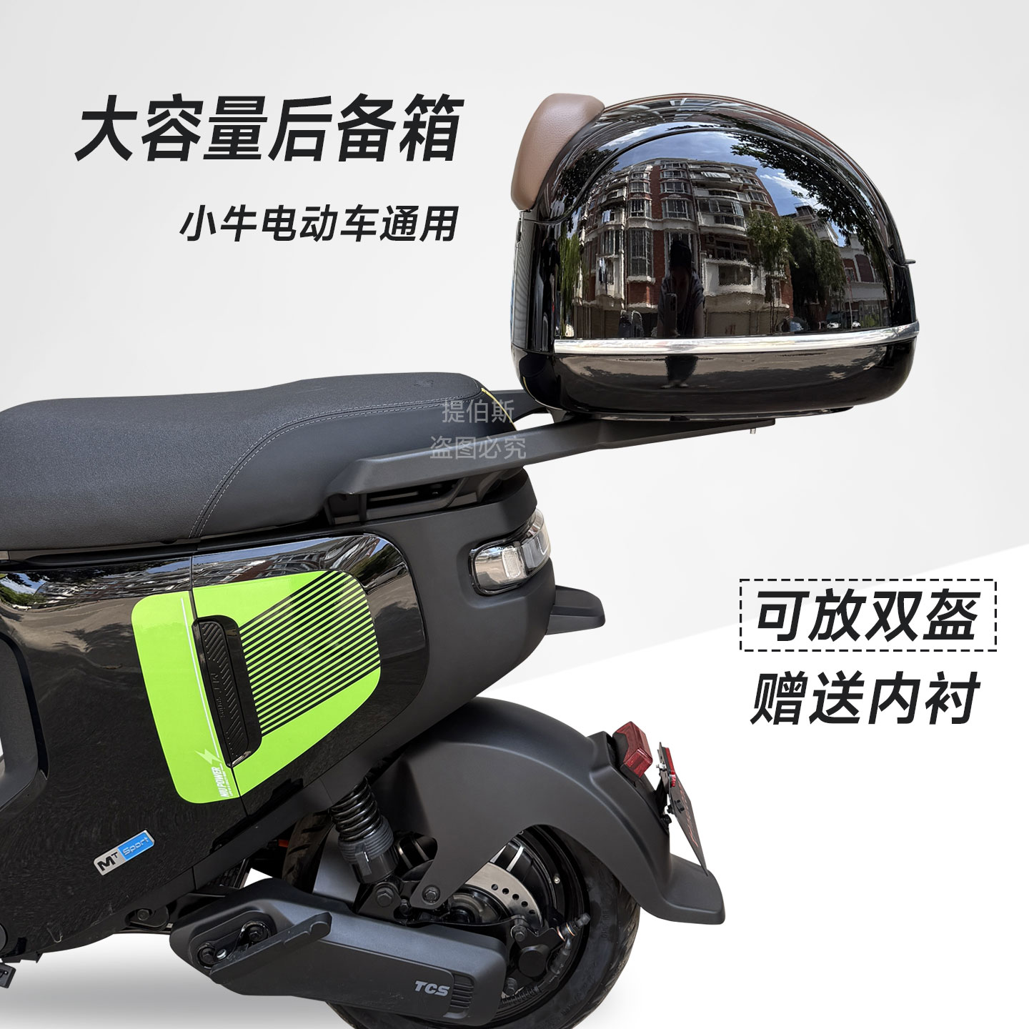 适用小牛U2/G2/NXT/MS/M2/B2/MT/UQI/G0/F0电动车后备箱尾箱配件