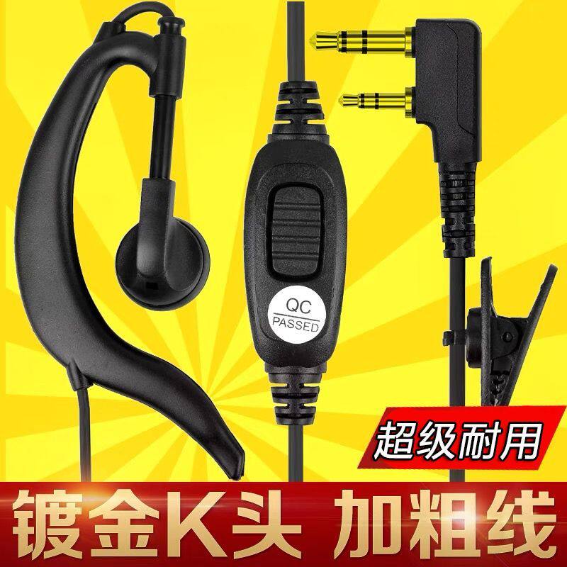 高端高品质耐用对讲机耳机线通用型K头耳麦线耳挂式KTV餐饮工地