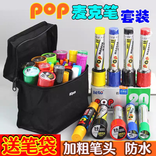 粗头广告海报笔防水速干可加墨水