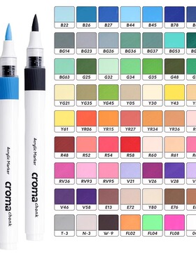 歌马直液式软头丙烯马克笔48色套装单支补色免按压防水美术涂鸦笔