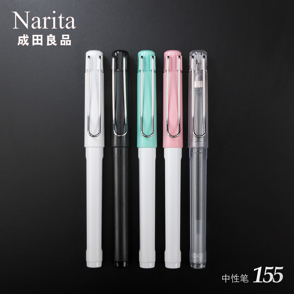 成田良品国产精品商务简约0 5mm多色笔杆黑色书写胶墨中性水笔155 小编推荐 Wepost 全民代运 马来西亚中国淘宝代运与集运专家
