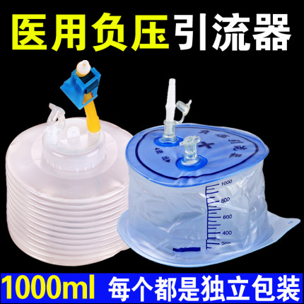 负压引流器1000ml一次性胃肠减压器吸引器医用负压吸引装置包邮