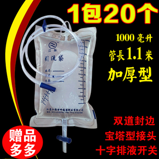 尿袋引流袋一次性医用尿袋男用老人家用引流袋防逆流集尿袋1000ml