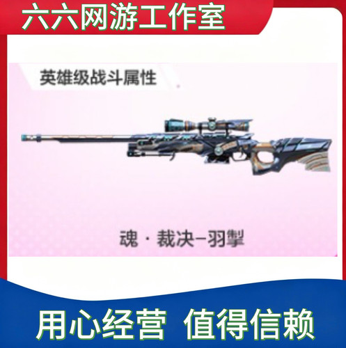 CF穿越火线魂裁决-羽掣永久