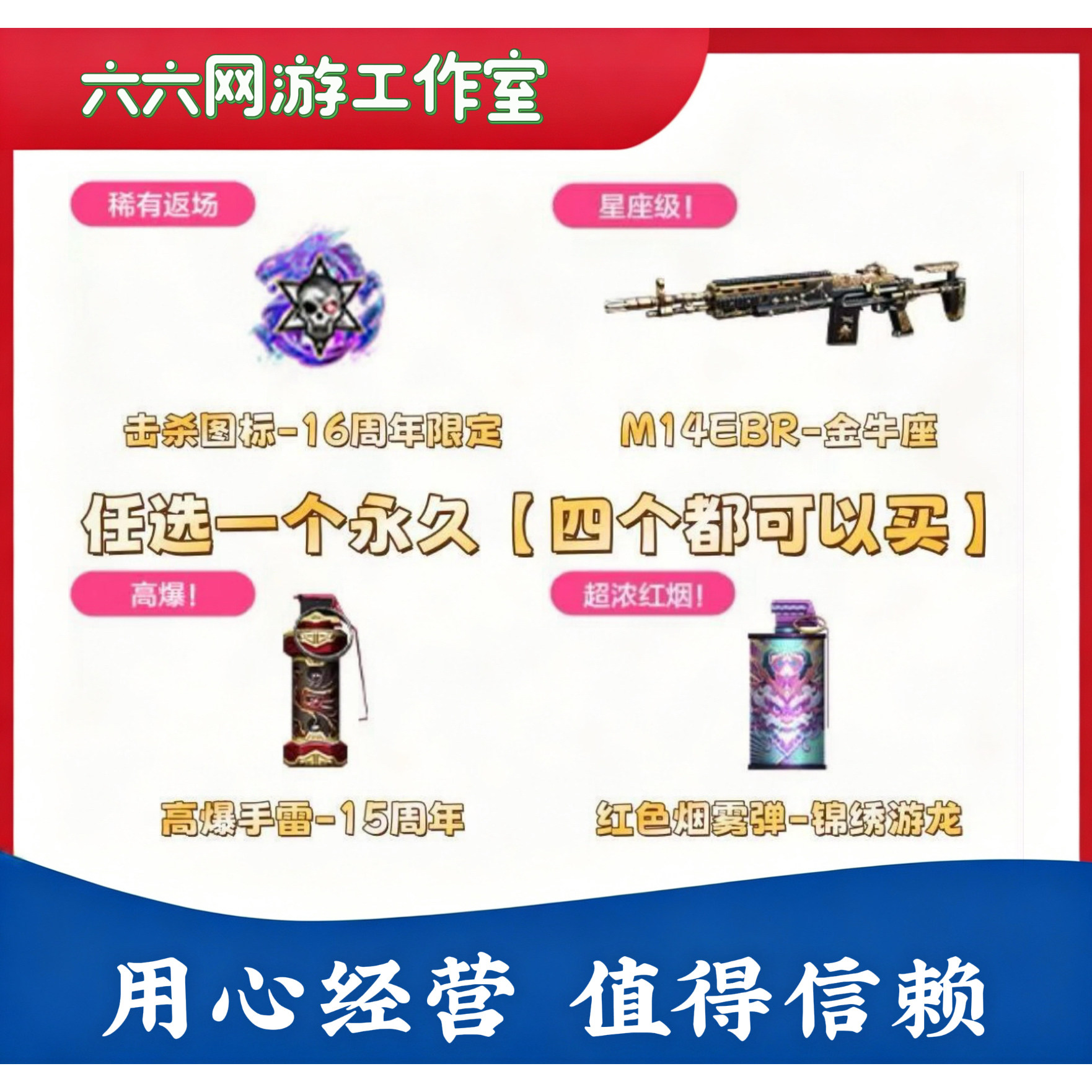 CF穿越火线击杀图标16周年M14EBR金牛座高爆手雷15周年红色烟雾弹