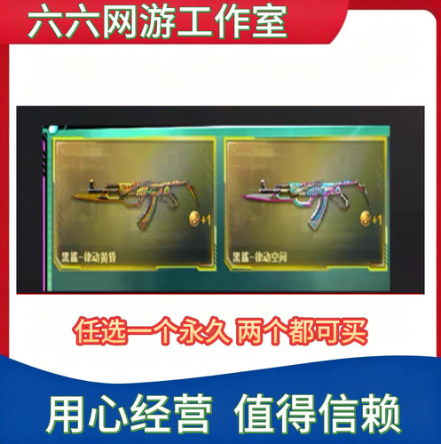 穿越火线CF绝版道具黑鲨-律动黄昏永久/黑鲨律动空间永久