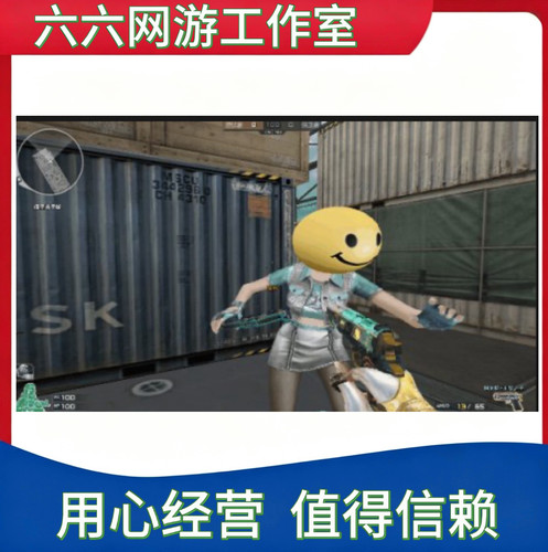 CF穿越火线笑脸头套永久 非包租公包租婆枪娘莱拉头盔