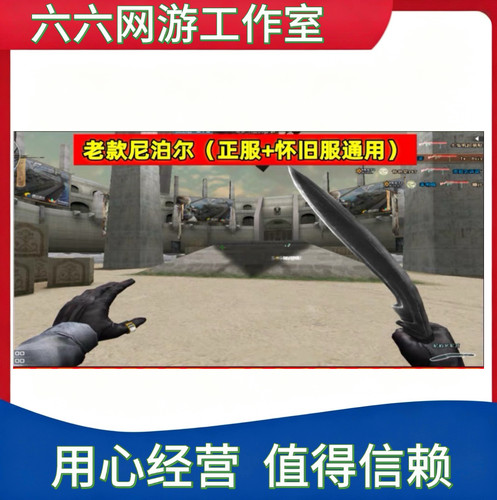 CF怀旧服老款尼泊尔30天/90天/180天 非黄金加特林黄金AK黄金沙鹰