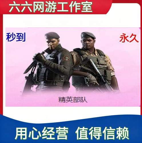 CF绝版/精英部队-X非角色疾风永久永久/龙儿小淘气/娜塔莉娅永久