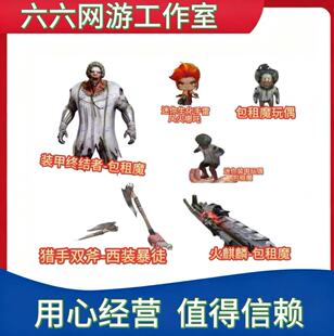 CF穿越火线端游S6赛季生化荣耀币装甲终结者包租魔皮肤哪吒手雷