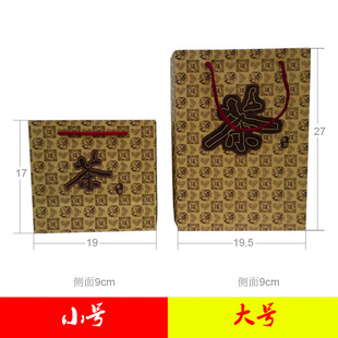 通用  茶字手提袋 茶外包装 茶叶包装袋 手拎袋 纸袋  大小号可选