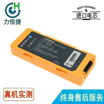适用 迈瑞 LM34S002A C1 C2 C1A C2A S1 S2 监护仪电池