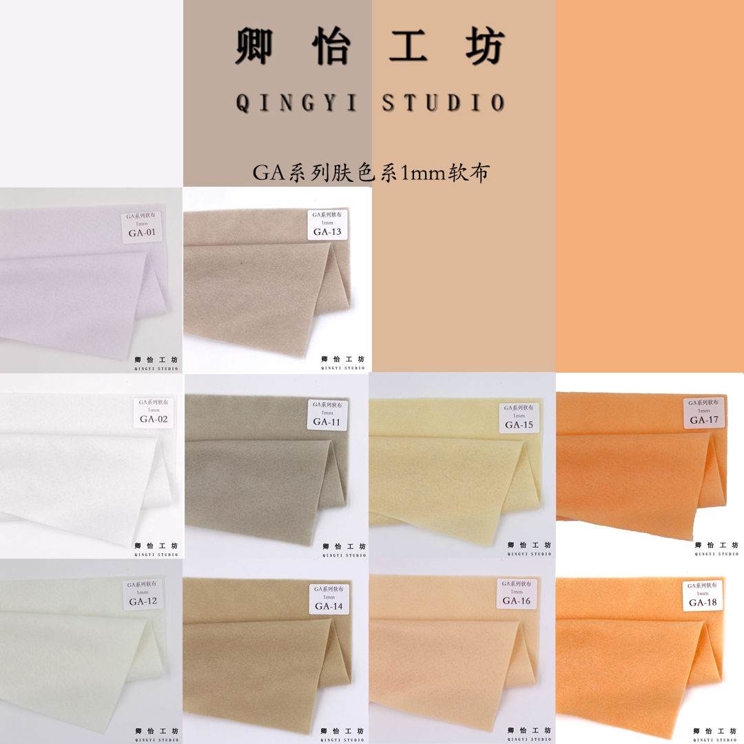 白肤色系不织布软毛毡布料