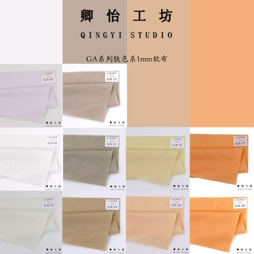 白肤色系不织布软毛毡布料