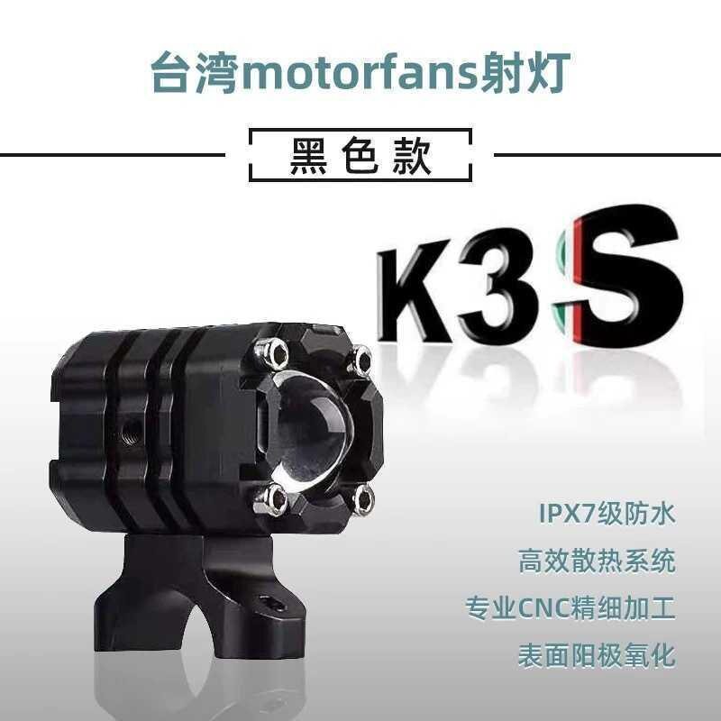 适用贝纳利雀克Tre1130K摩托车射灯辅路切线远近一体切线led辅助