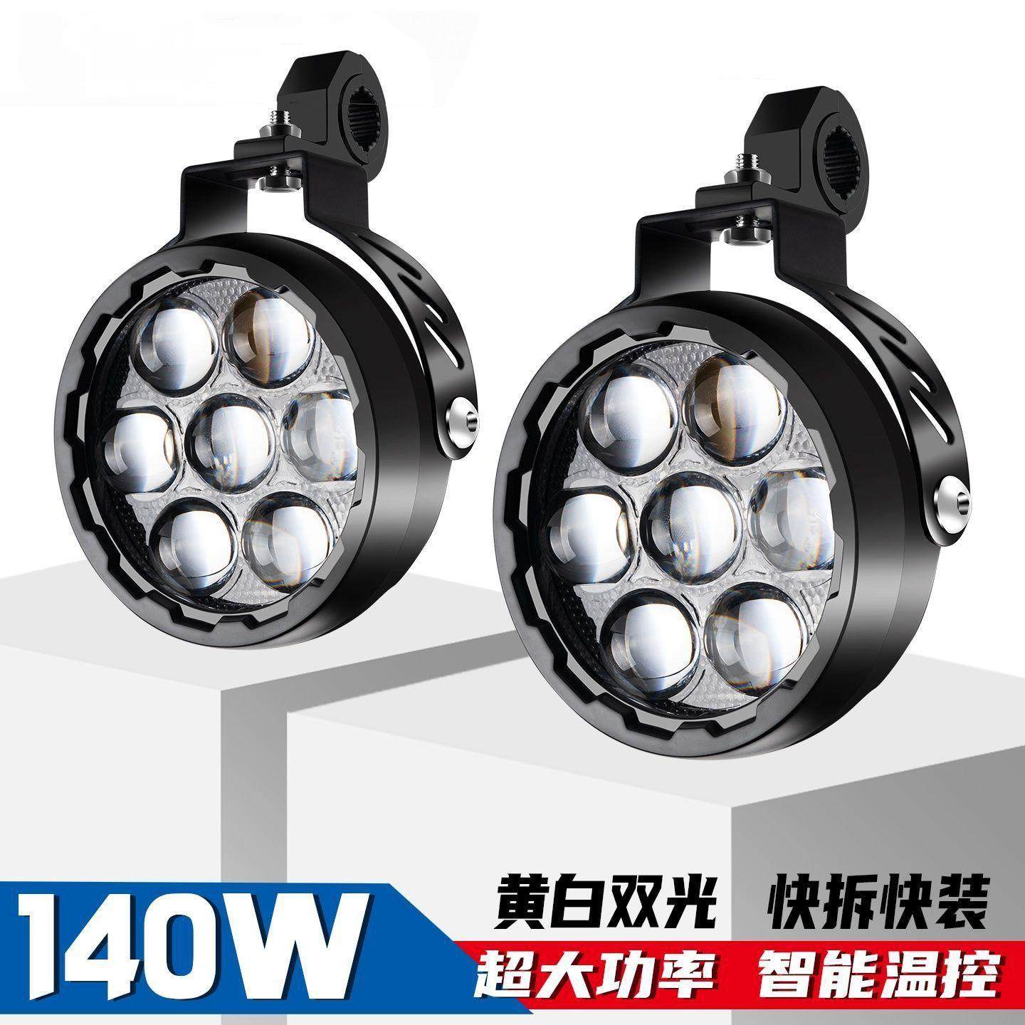 摩托车射灯无极七珠大透镜爆闪灯远近光LED透镜大灯黄白强光款,摩托车/装备/配件,摩托车车灯,淘宝优惠券,粉丝福利购,淘宝优惠卷