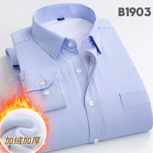 冬季加绒加厚男士白底蓝色细条纹长袖保暖衬衫商务正装银行工作服