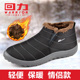 防滑轻便套脚防水布雪地靴大码 冬天回力男士 加厚棉鞋 情侣短靴棉靴