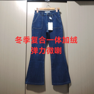 m60冬季 女士弹力高腰显瘦遮肉不显臃肿复合一体加绒微喇牛仔裤