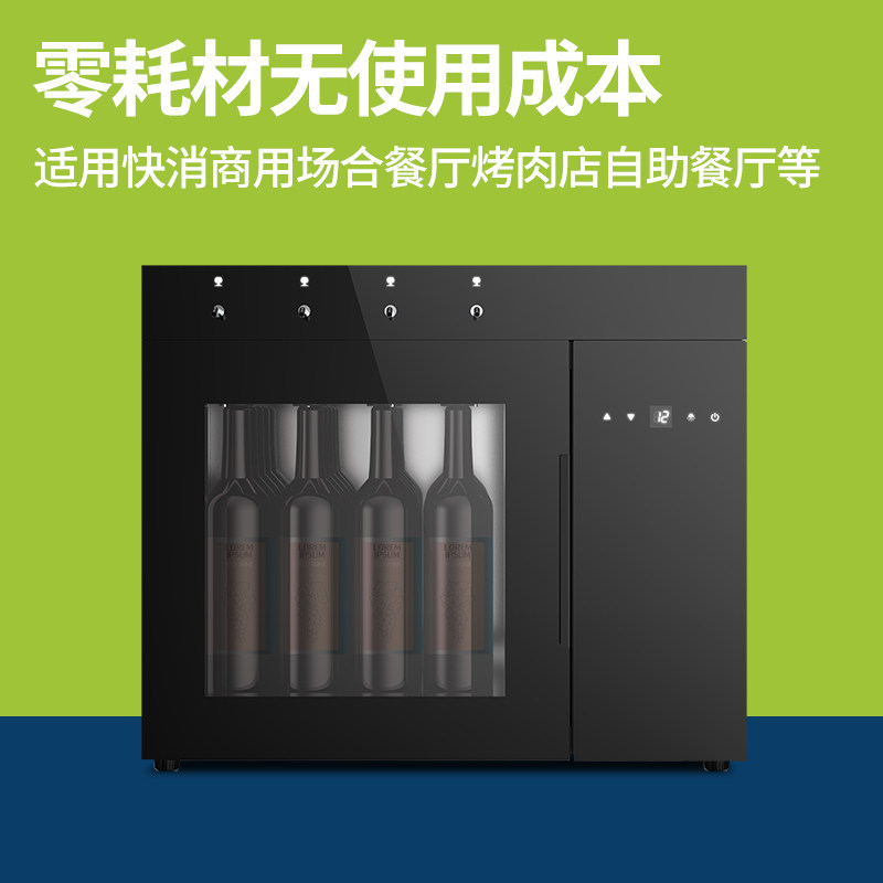 隐逸名望分杯保鲜机小酒柜图片