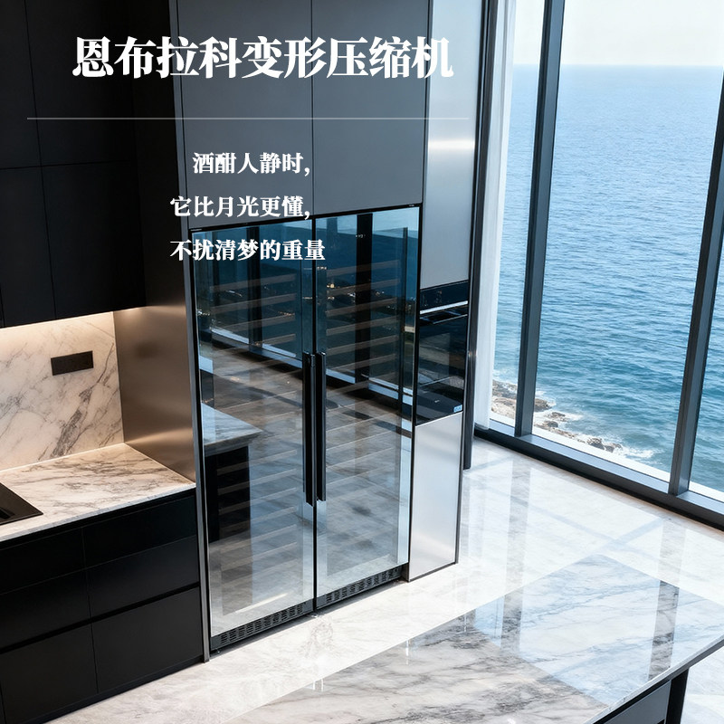 隐逸名望嵌入式红酒柜恒温酒柜茶酒柜