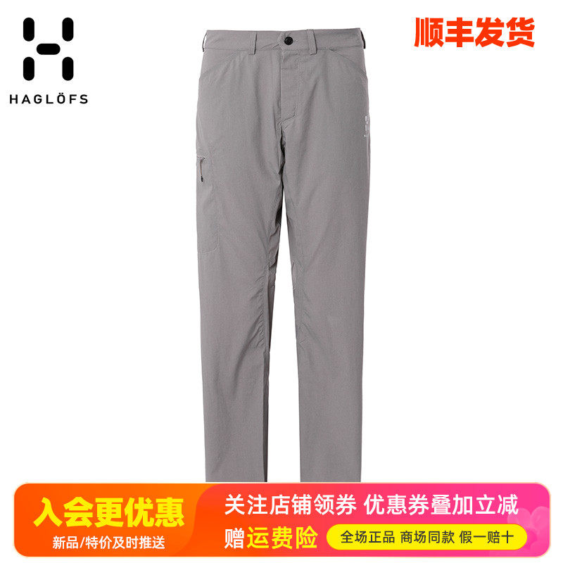 HAGLOFS火柴棍户外女裤LIM轻量耐磨透气快干裤休闲裤602789,户外/登山/野营/旅行用品,速干裤,淘宝优惠券,粉丝福利购,淘宝优惠卷