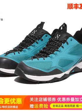 HAGLOFS火柴棍户外女鞋轻便透气减震防滑耐磨徒步鞋登山鞋497230