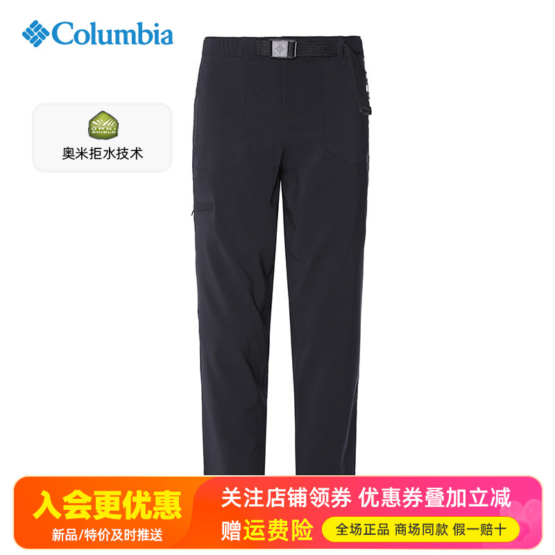 哥伦比亚户外拒水快干长裤