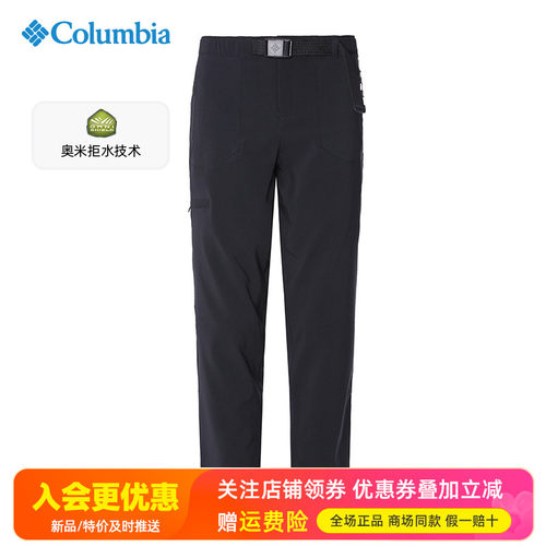 哥伦比亚户外拒水快干长裤