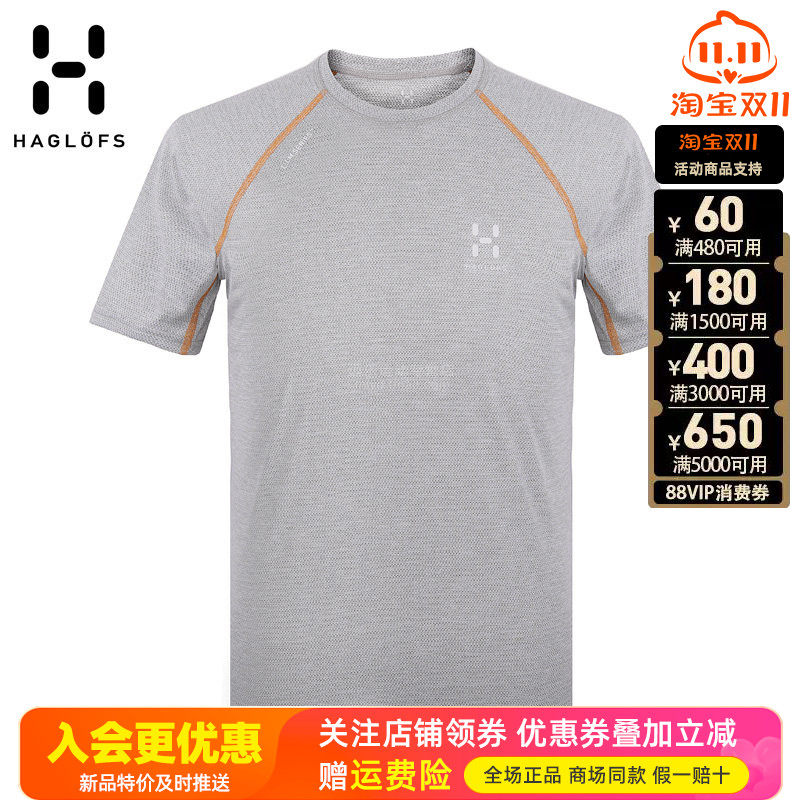 火柴棍HAGLOFS户外男装快干衣排汗透气舒适运动圆领短袖T恤603580