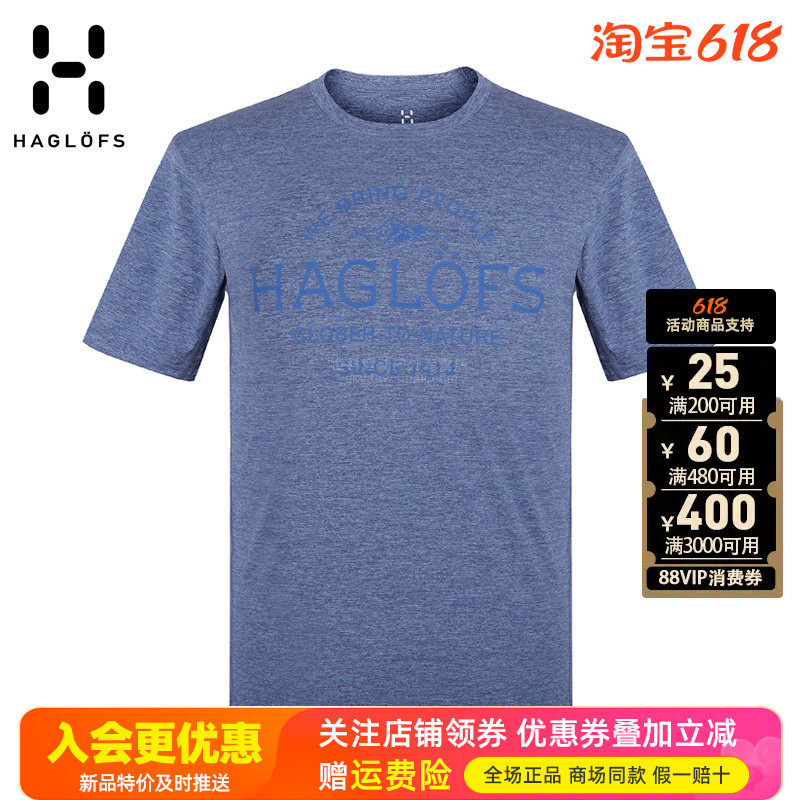 HAGLOFS火柴棍春夏户外男装快干衣透气圆领舒适短袖T恤603561