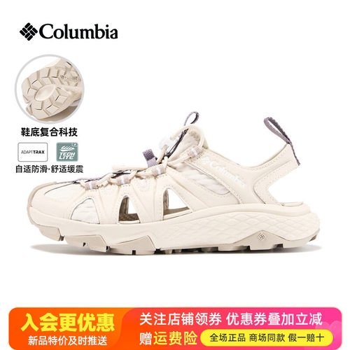 2026春夏哥伦比亚户外女鞋轻便防滑缓震透气凉拖沙滩鞋拖鞋BL0341