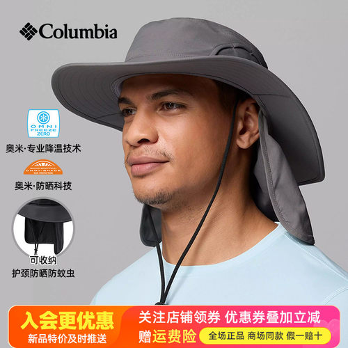 哥伦比亚户外清凉透气大檐遮阳帽