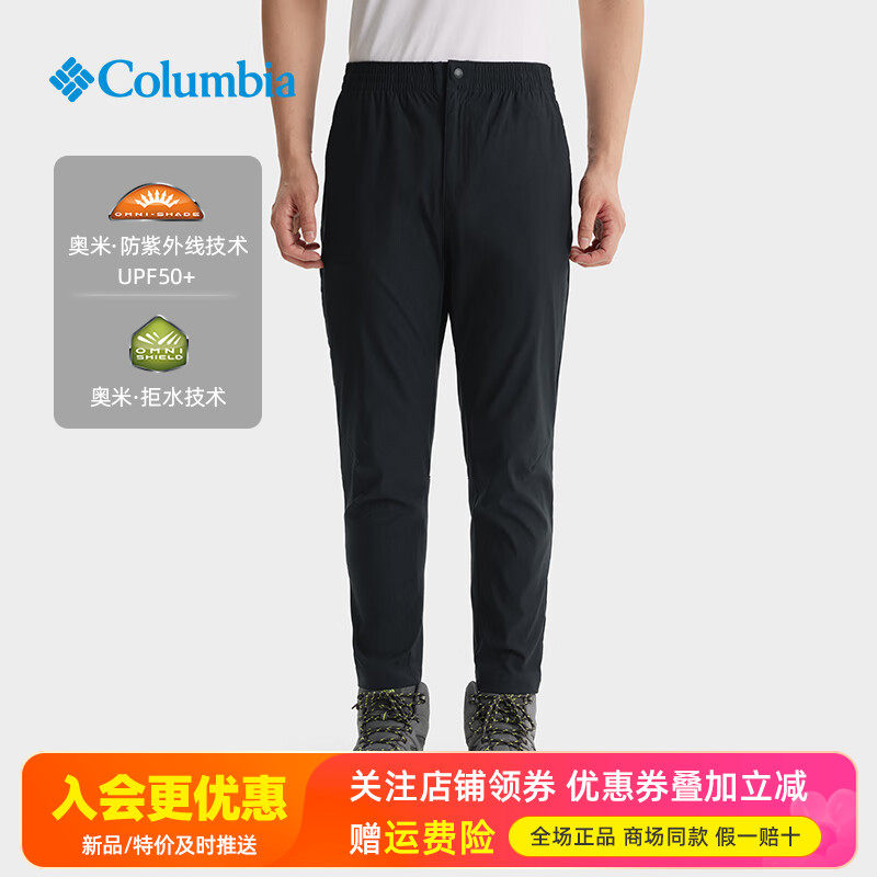 2025秋冬哥伦比亚户外男裤拒水防风UPF50+防紫外线休闲长裤AE4161