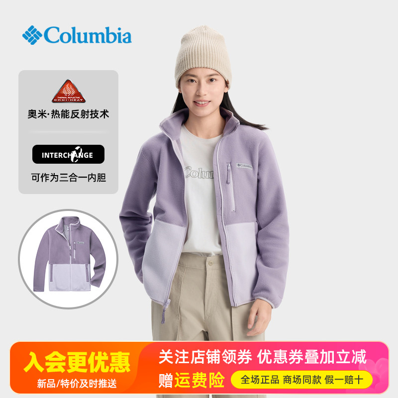 2025秋冬哥伦比亚户外女装热能保暖防风休闲开衫抓绒衣外套XR7225