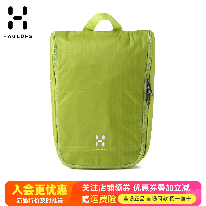 HAGLOFS火柴棍轻便多隔间出差旅行化妆包盥洗包洗漱包338069
