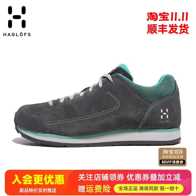 HAGLOFS火柴棍保暖透气徒步鞋