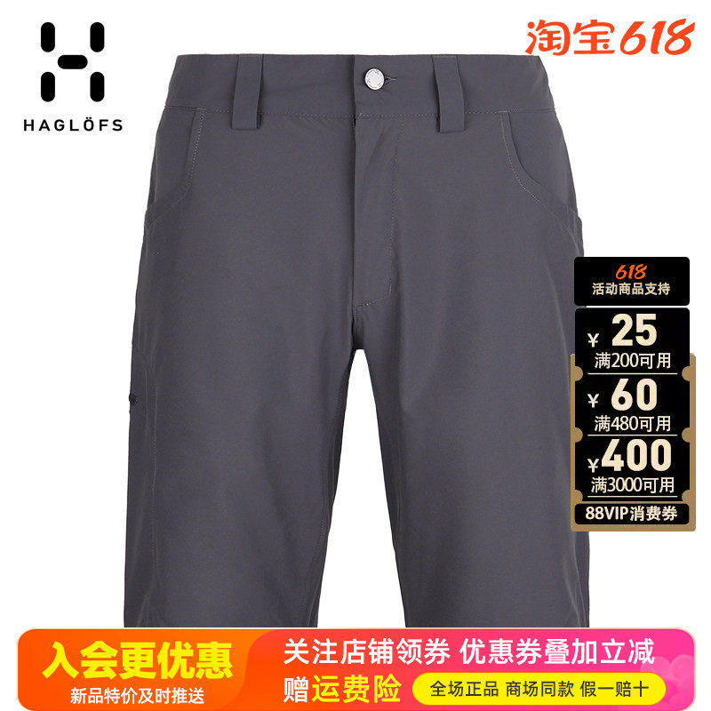 HAGLOFS火柴棍户外男裤舒适耐磨弹力透气徒步登山快干短裤602461
